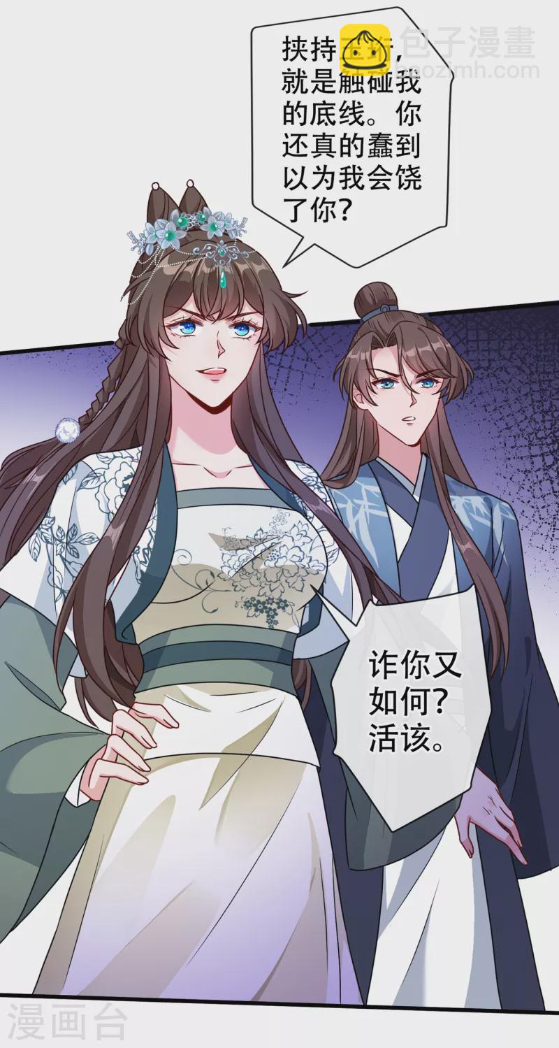第70话 我姐姐有未婚夫了！-第72话