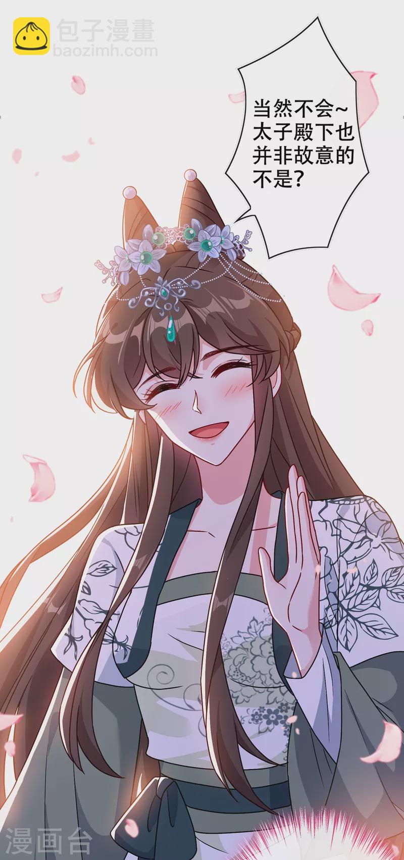第70话 我姐姐有未婚夫了！-第72话