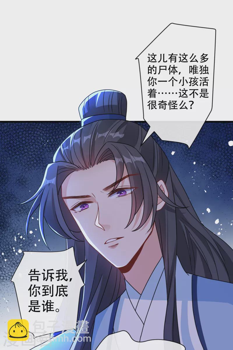 第72话 我&hellip;我叫丹朱&hellip;-第74话