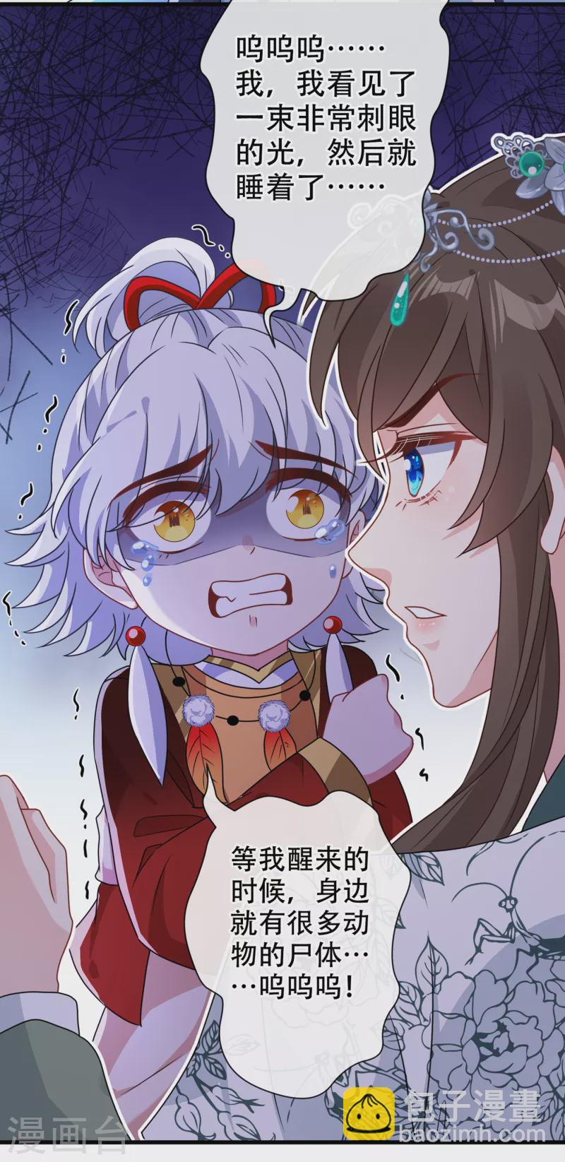 第72话 我&hellip;我叫丹朱&hellip;-第74话