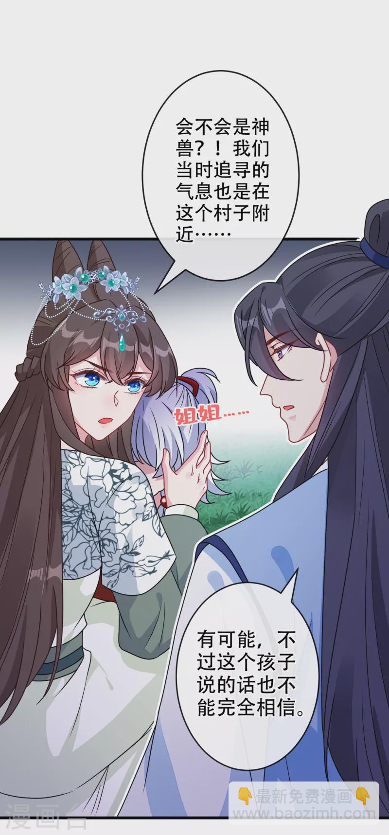 第72话 我&hellip;我叫丹朱&hellip;-第74话