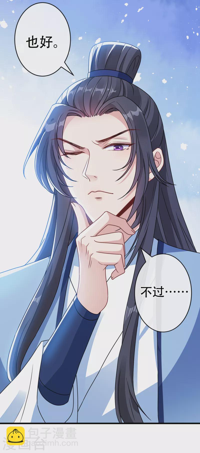 第72话 我&hellip;我叫丹朱&hellip;-第74话