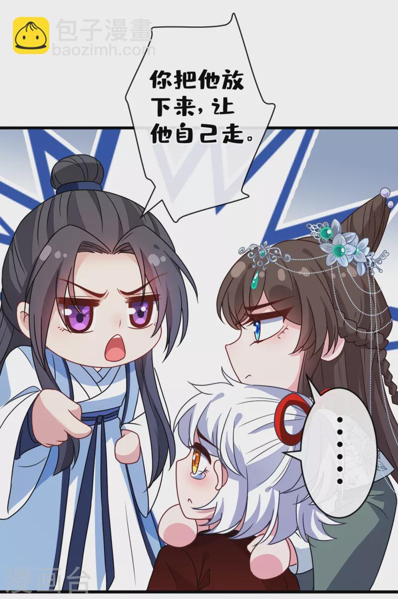 第72话 我&hellip;我叫丹朱&hellip;-第74话