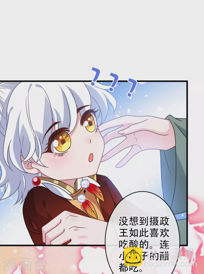 第72话 我&hellip;我叫丹朱&hellip;-第74话