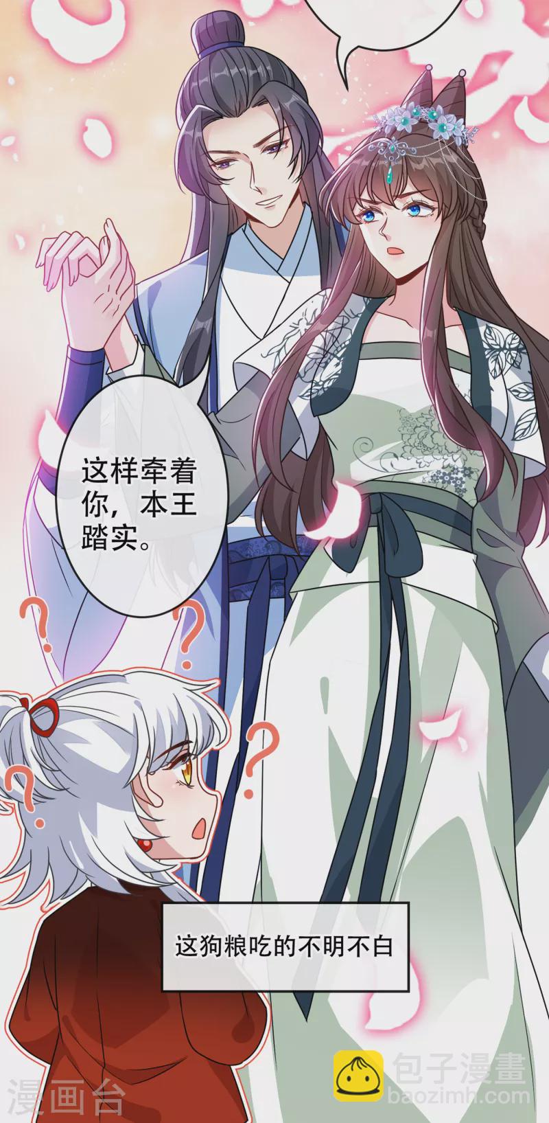 第72话 我&hellip;我叫丹朱&hellip;-第74话