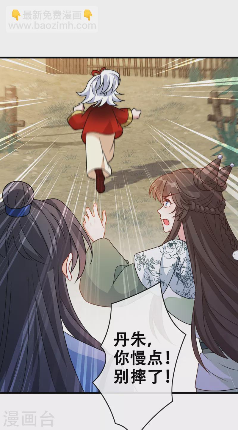 第72话 我&hellip;我叫丹朱&hellip;-第74话