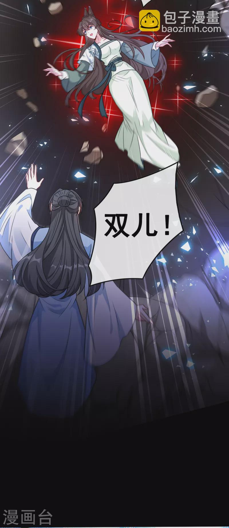 第72话 我&hellip;我叫丹朱&hellip;-第74话