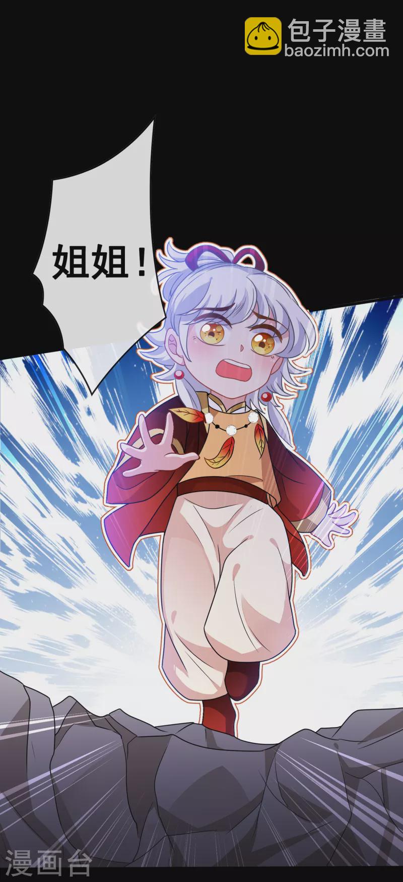 第72话 我&hellip;我叫丹朱&hellip;-第74话
