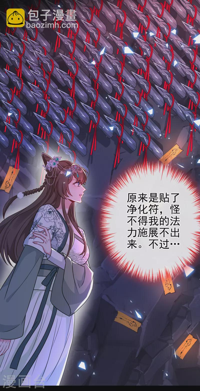 第72话 我&hellip;我叫丹朱&hellip;-第74话