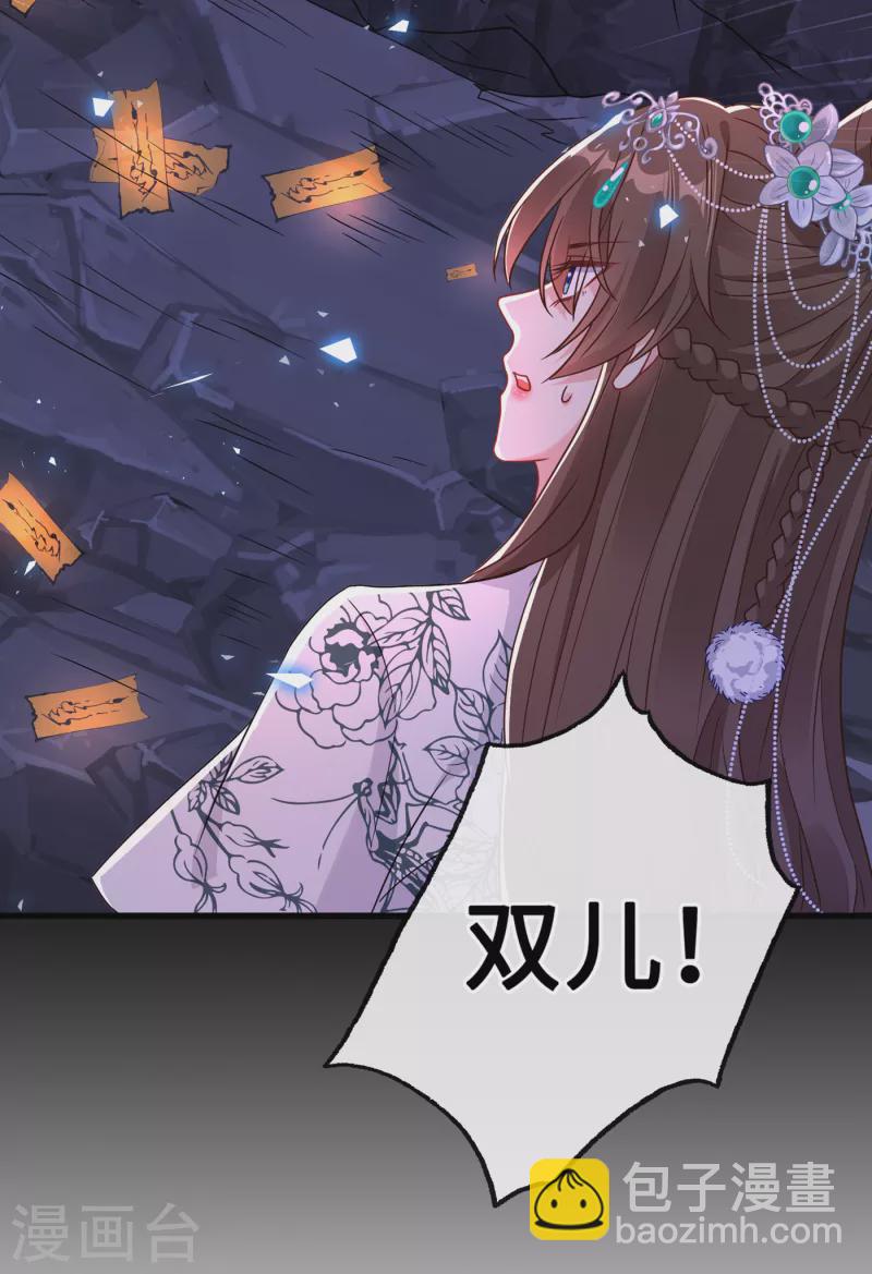 第72话 我&hellip;我叫丹朱&hellip;-第74话