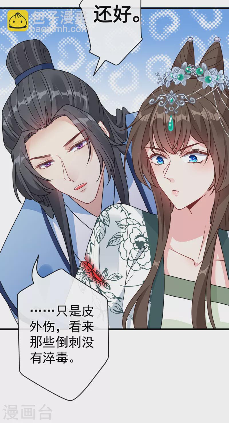 第72话 我&hellip;我叫丹朱&hellip;-第74话