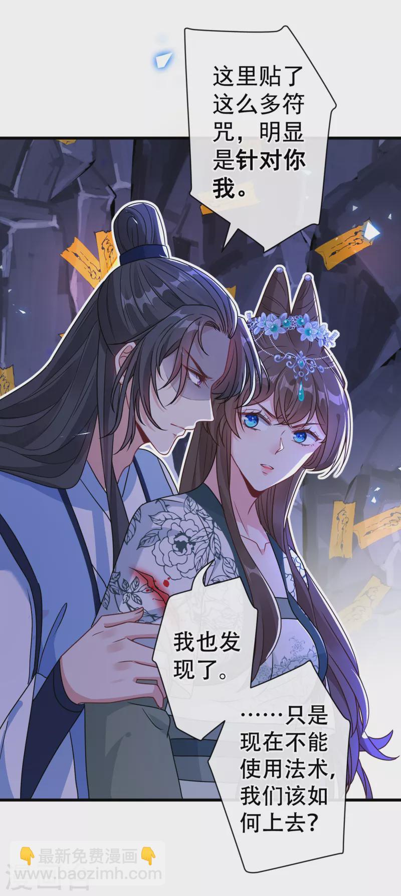 第72话 我&hellip;我叫丹朱&hellip;-第74话