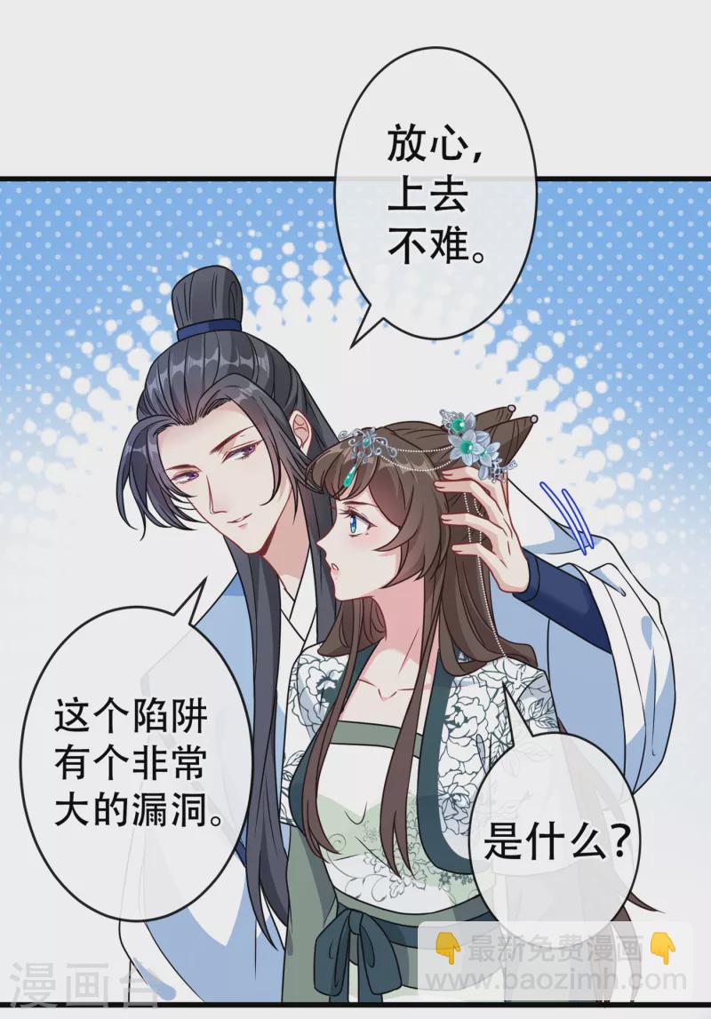 第72话 我&hellip;我叫丹朱&hellip;-第74话