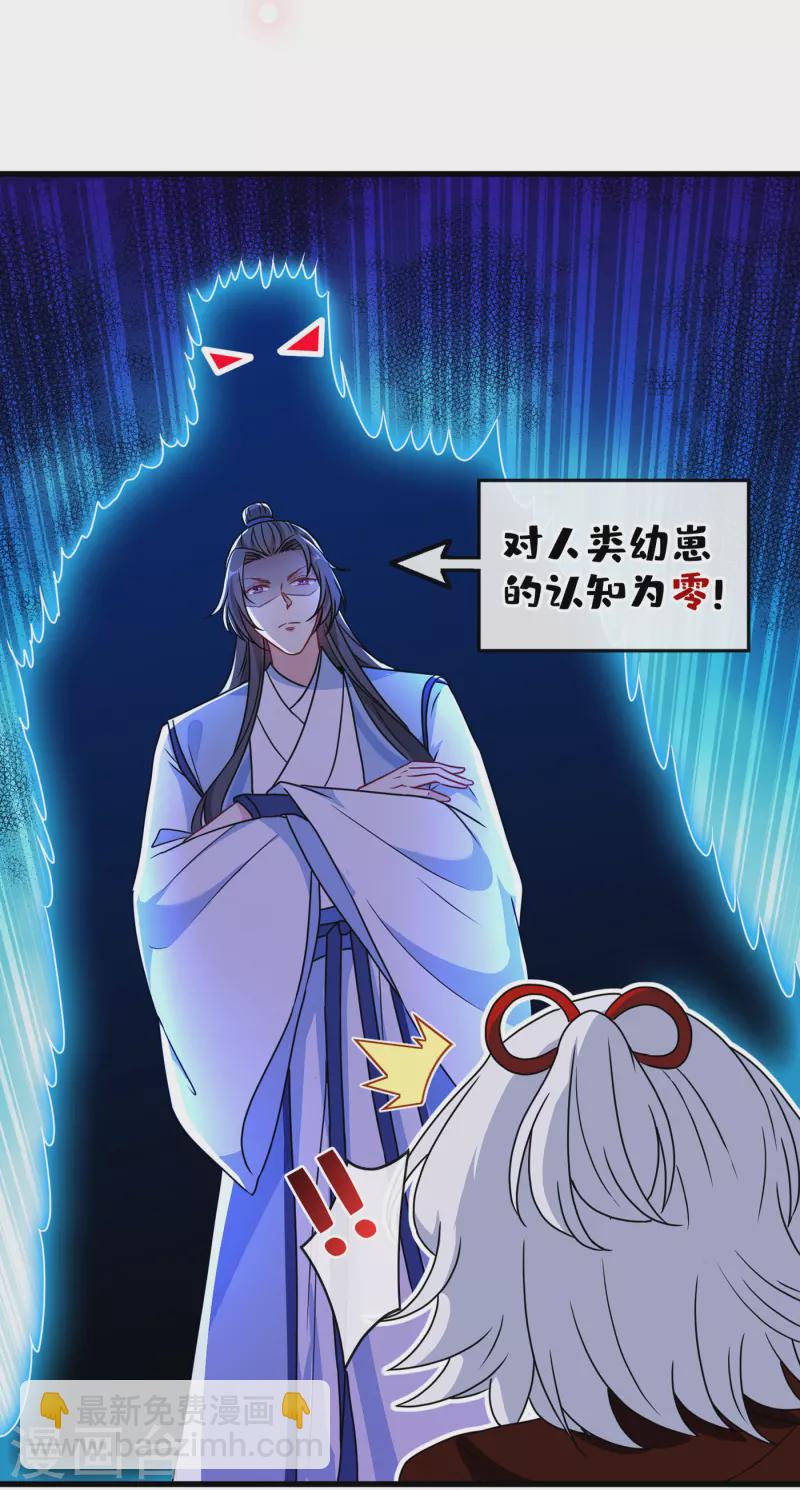 第72话 我&hellip;我叫丹朱&hellip;-第74话