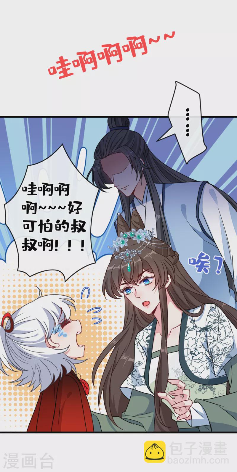 第72话 我&hellip;我叫丹朱&hellip;-第74话