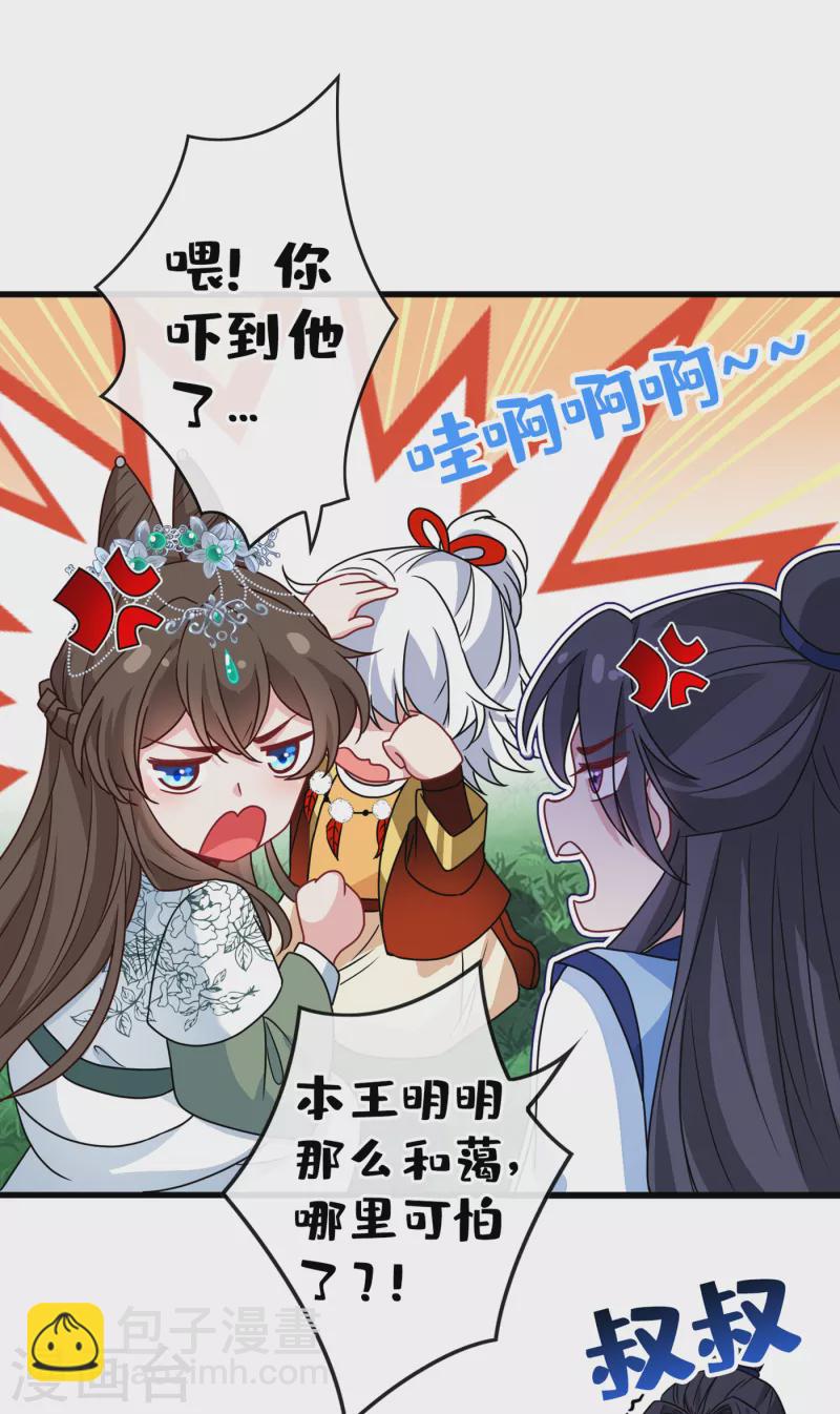 第72话 我&hellip;我叫丹朱&hellip;-第74话