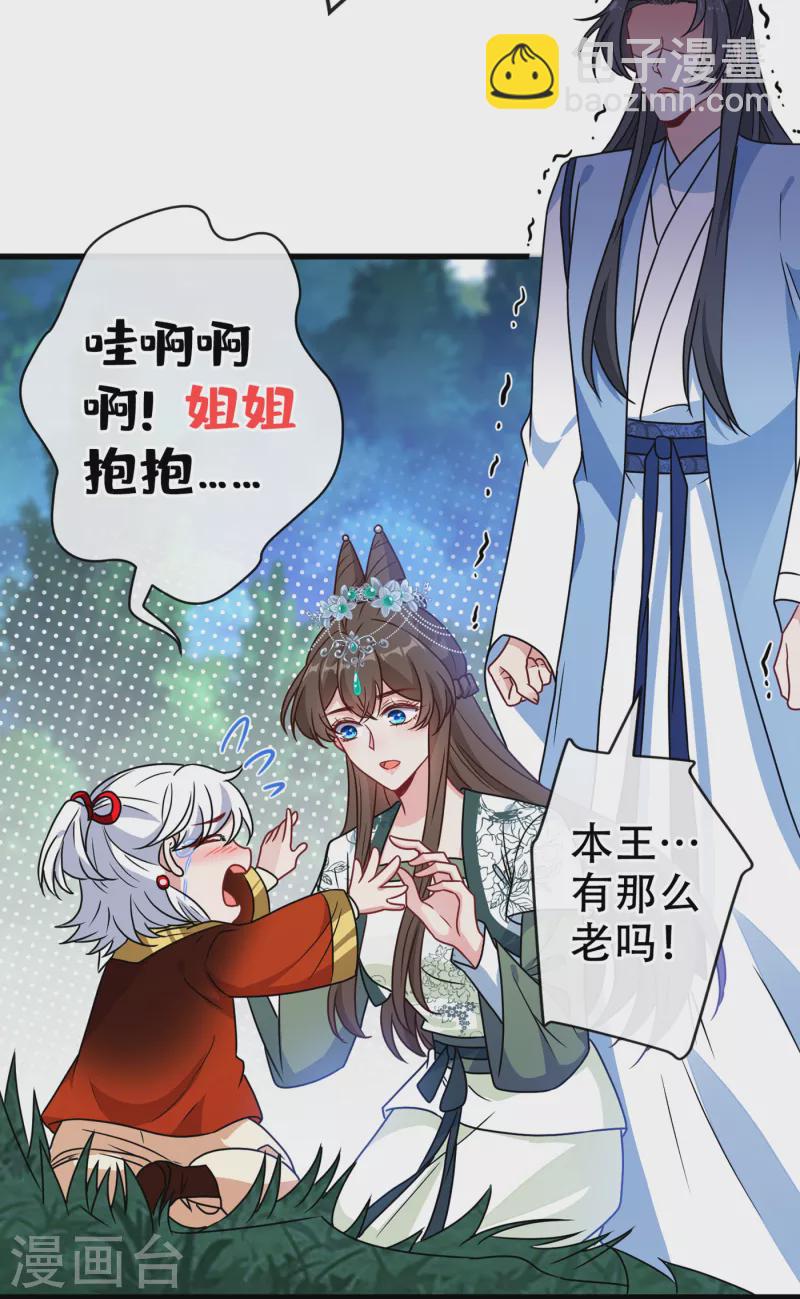 第72话 我&hellip;我叫丹朱&hellip;-第74话