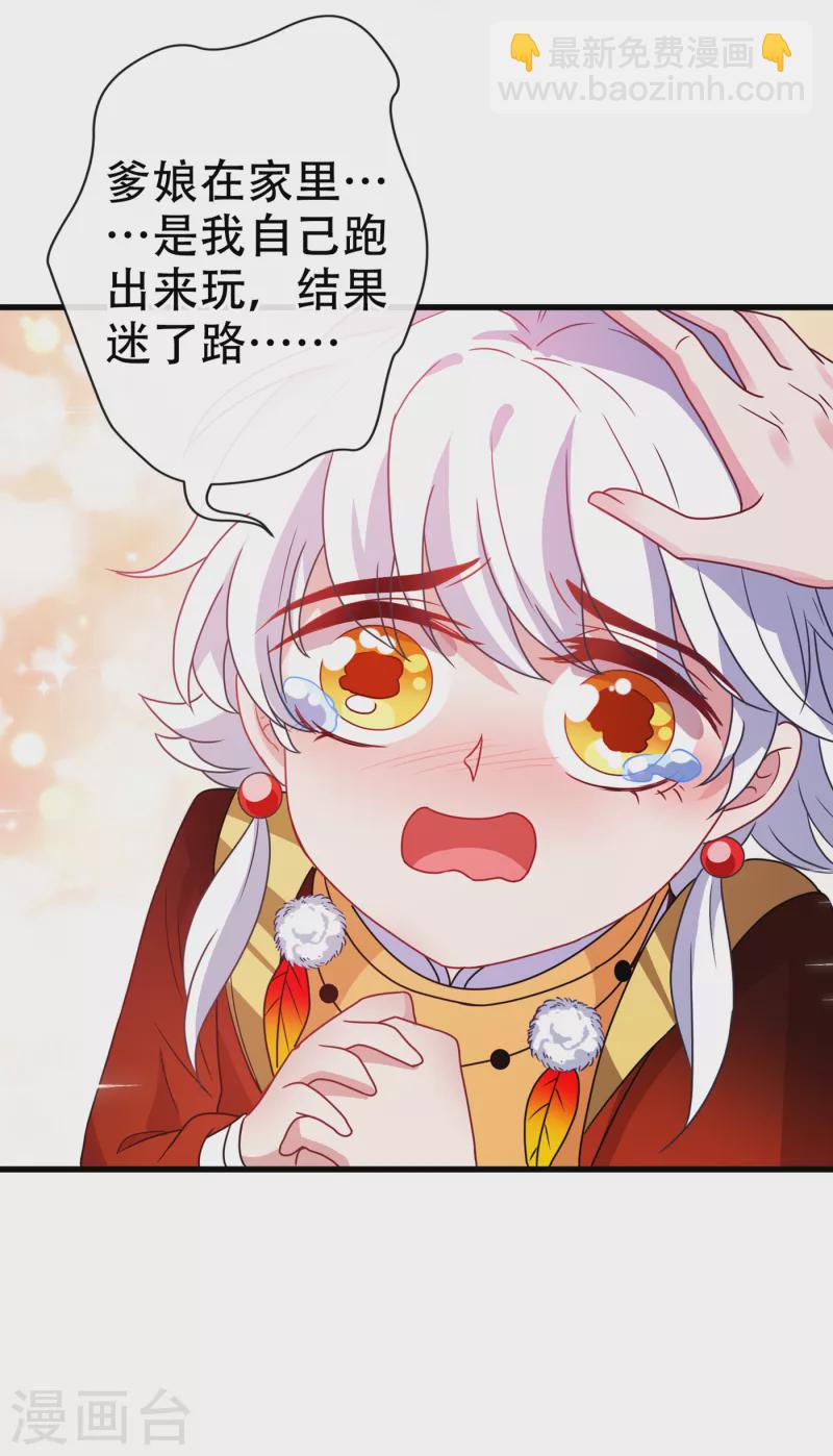 第72话 我&hellip;我叫丹朱&hellip;-第74话