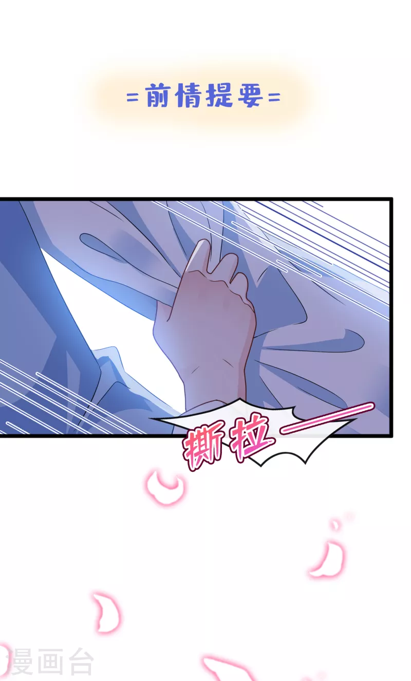 第74话 捆绑play？-第76话