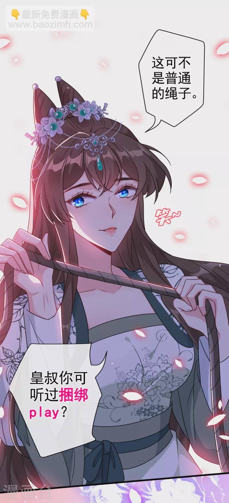 第74话 捆绑play？-第76话