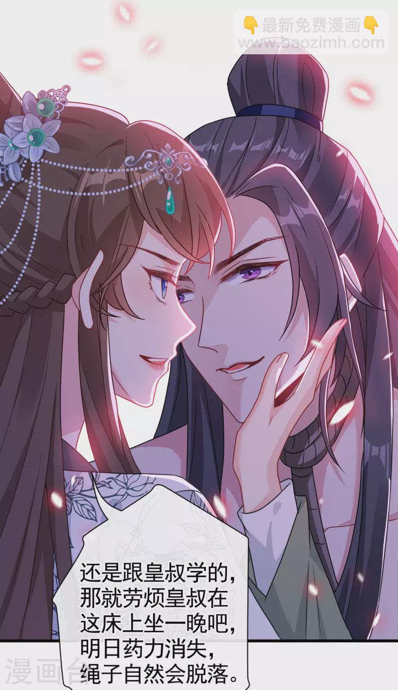 第74话 捆绑play？-第76话