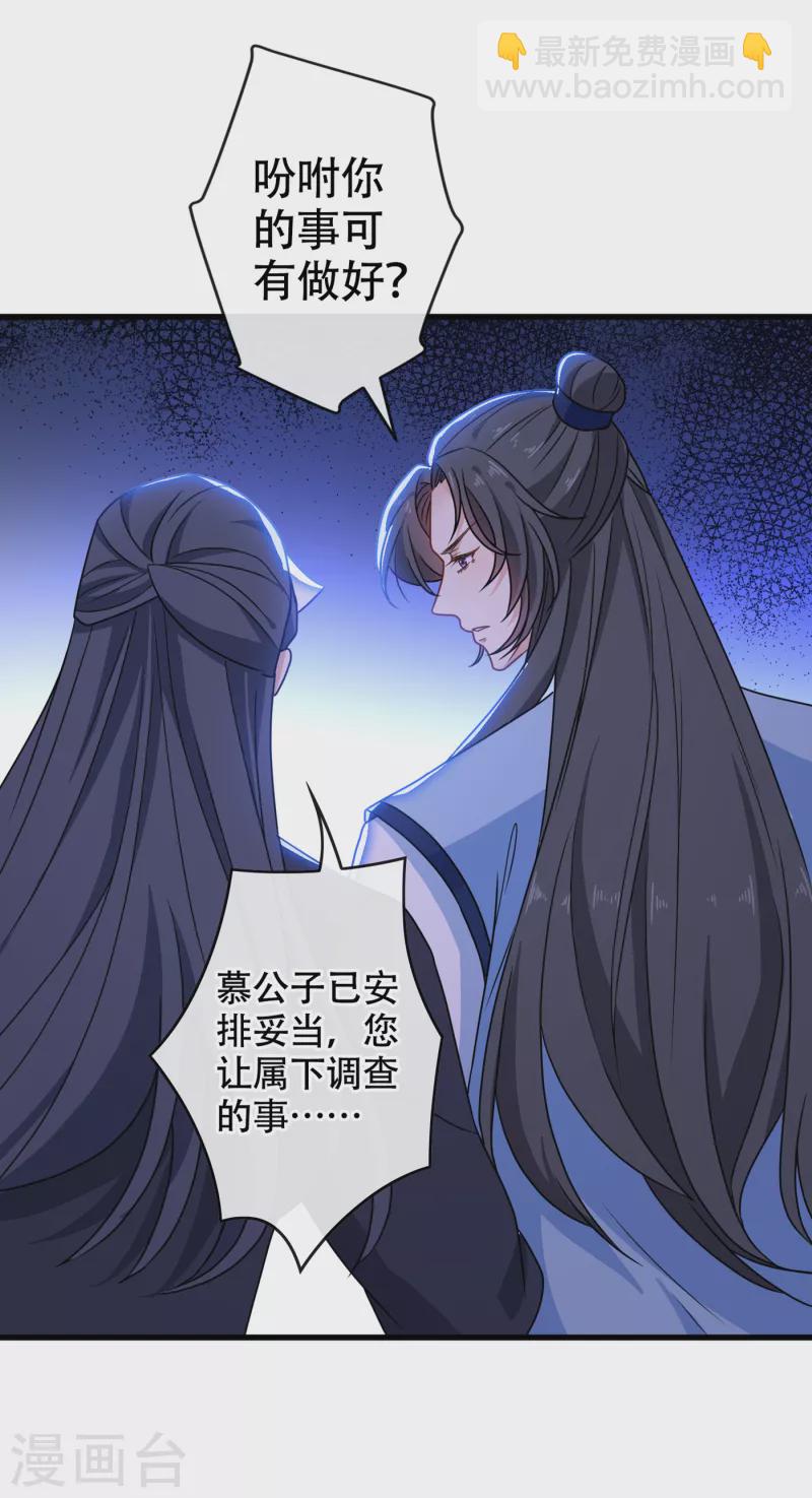 第74话 捆绑play？-第76话