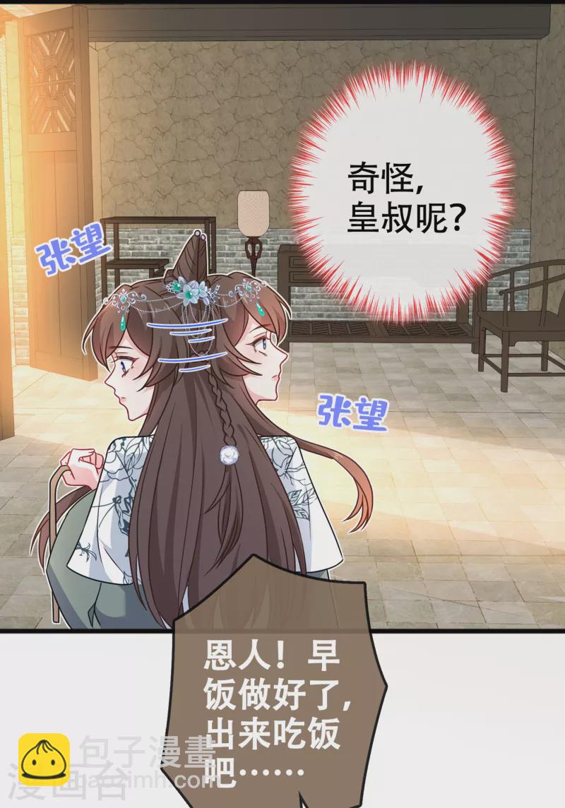 第74话 捆绑play？-第76话