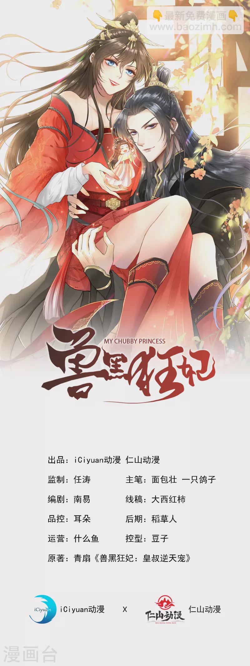 第74话 捆绑play？-第76话