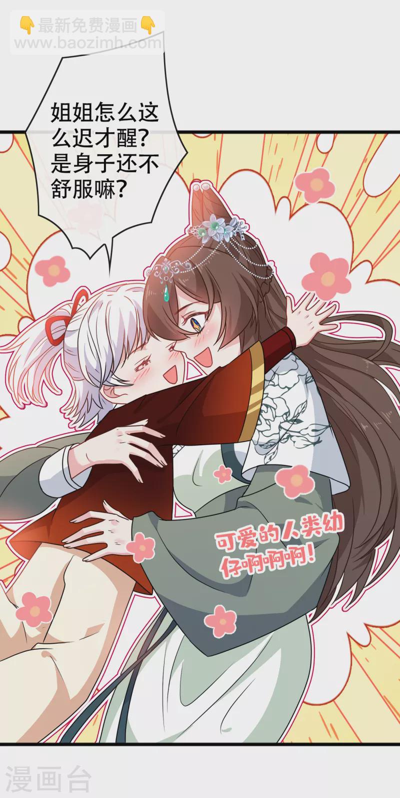 第74话 捆绑play？-第76话