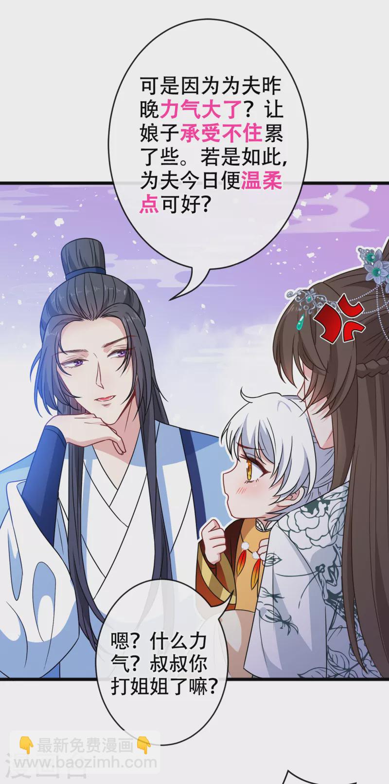 第74话 捆绑play？-第76话