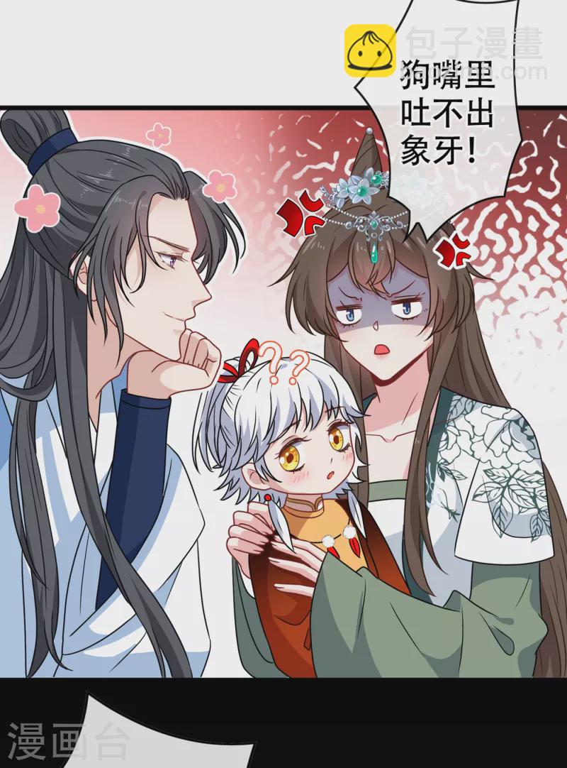 第74话 捆绑play？-第76话
