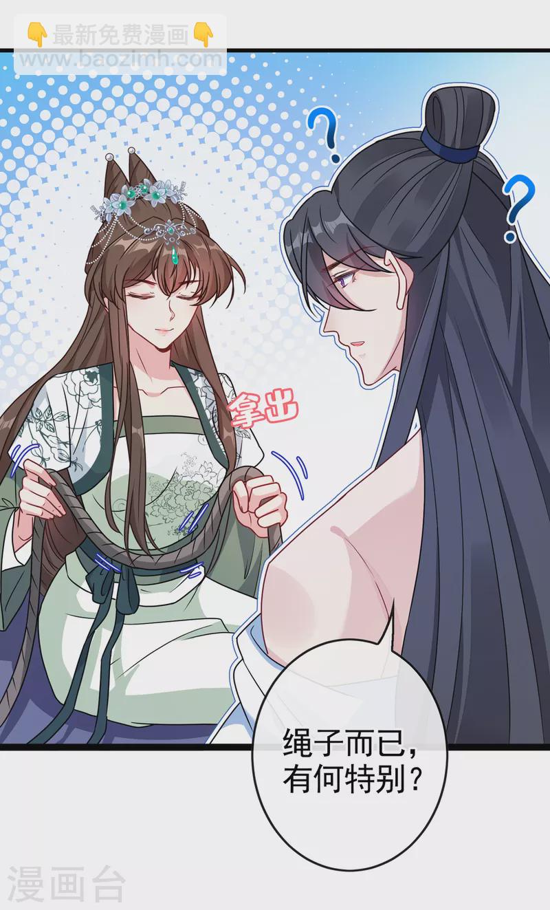 第74话 捆绑play？-第76话