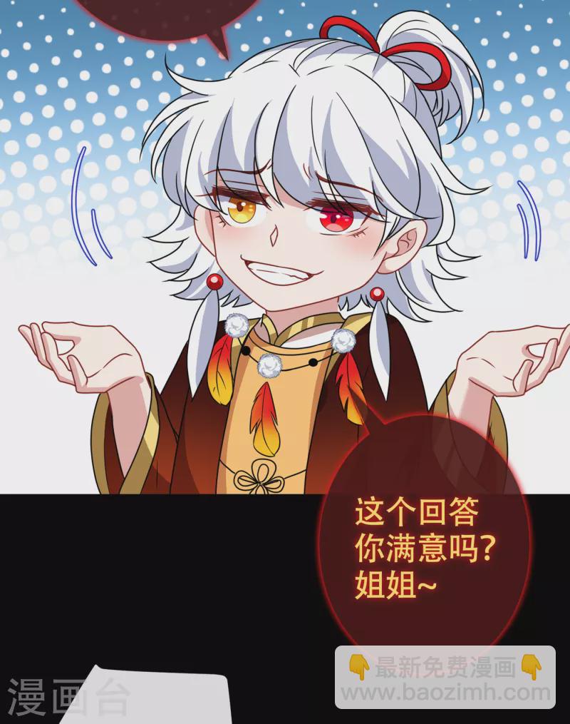 第76话 我们玩个新的游戏吧-第78话