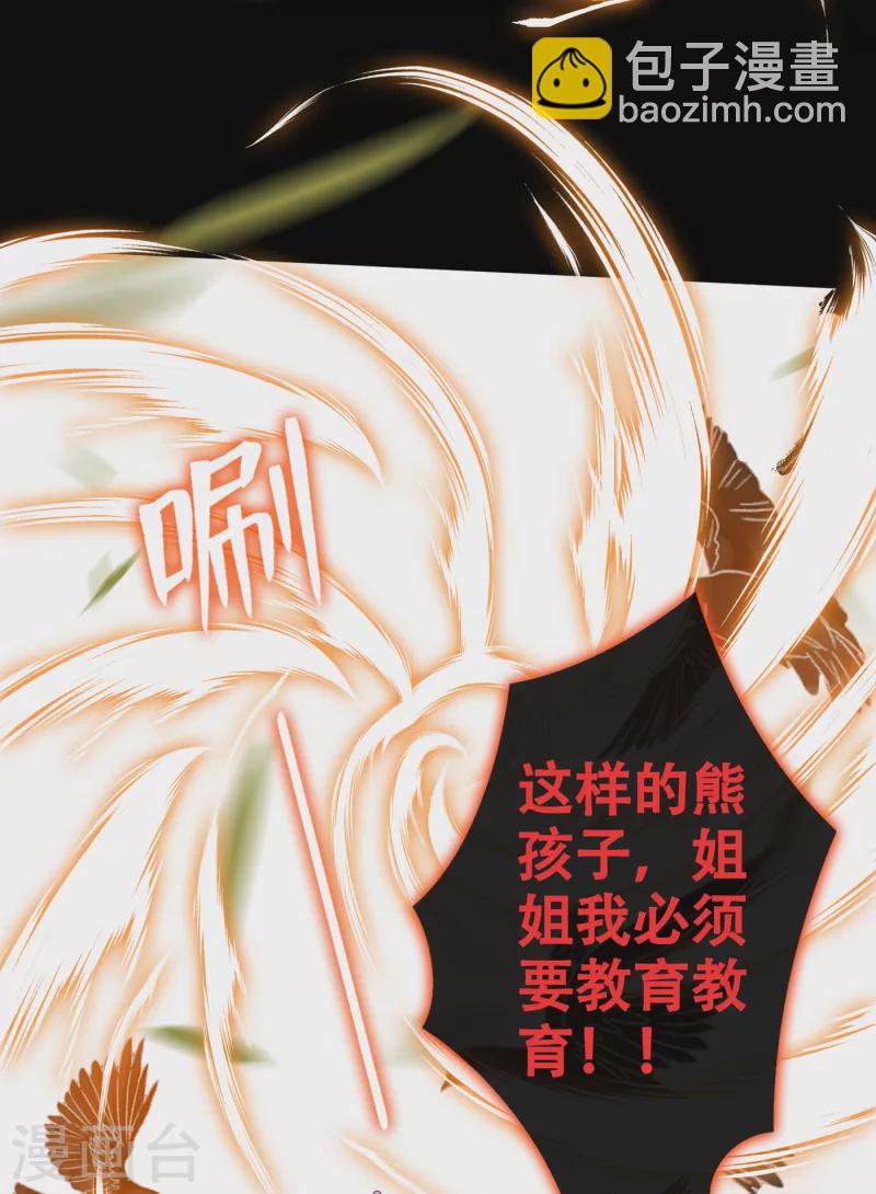 第76话 我们玩个新的游戏吧-第78话