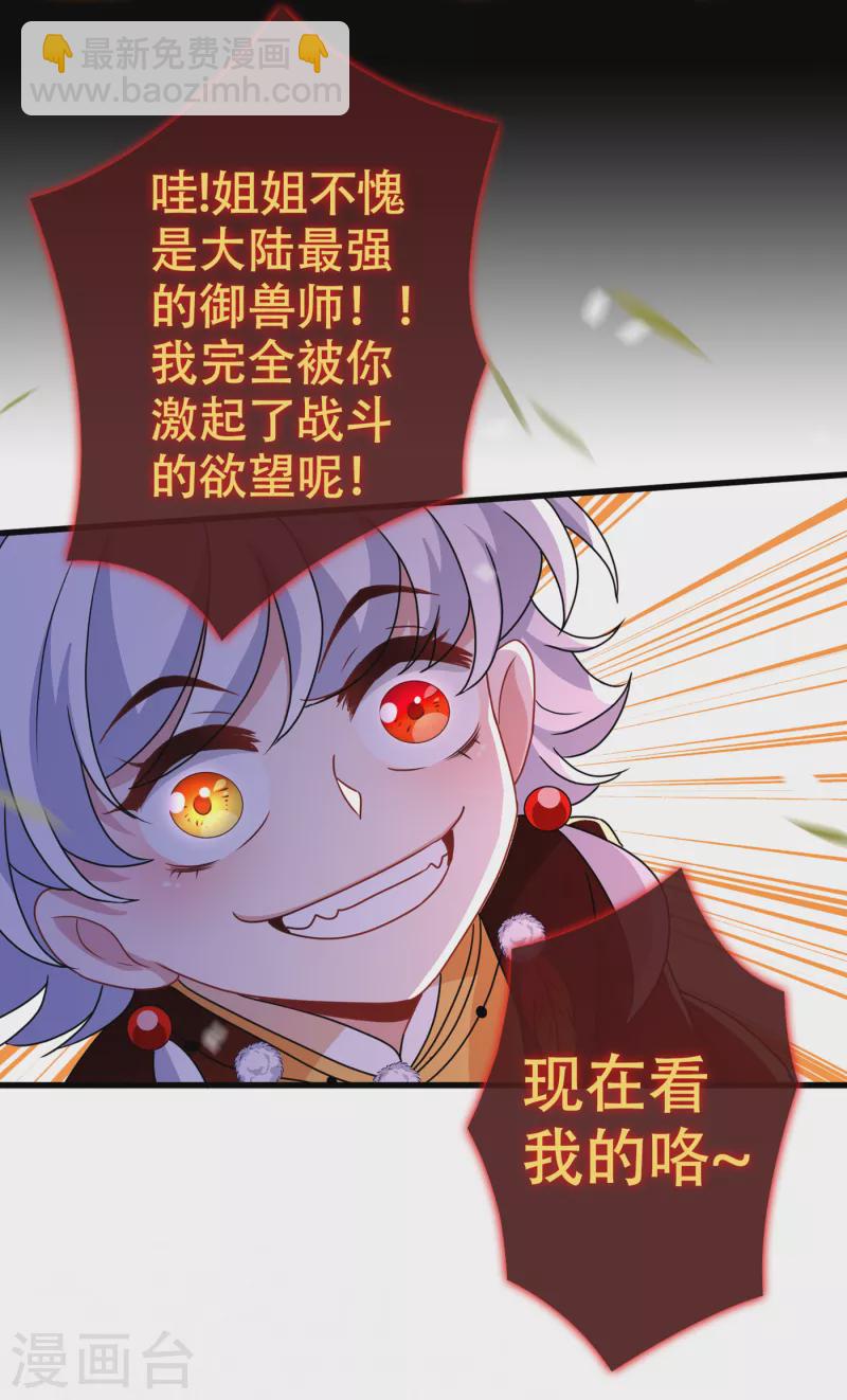 第76话 我们玩个新的游戏吧-第78话
