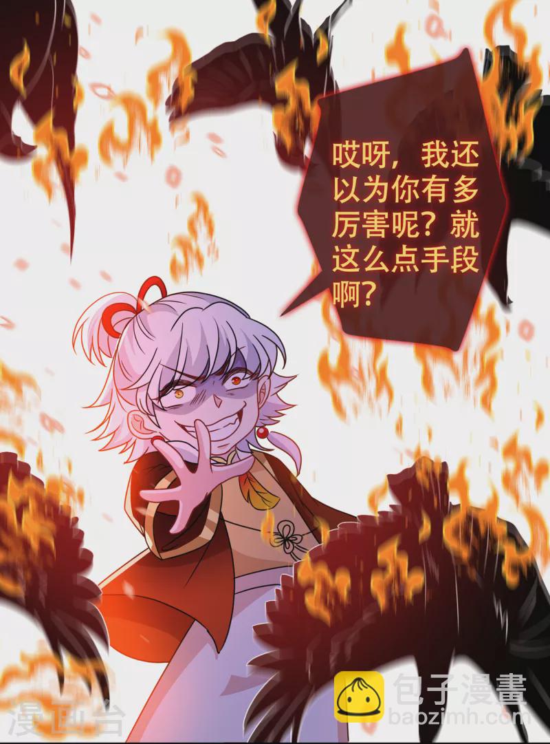 第76话 我们玩个新的游戏吧-第78话