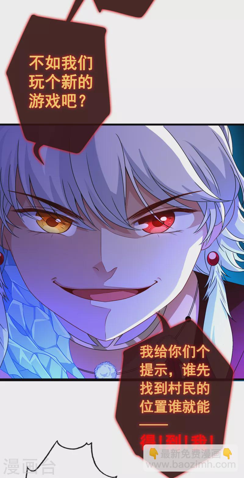 第76话 我们玩个新的游戏吧-第78话