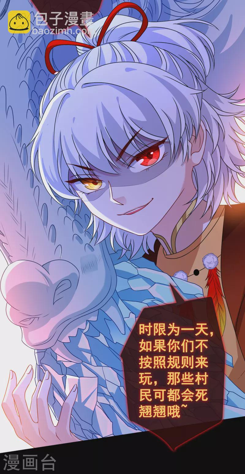 第76话 我们玩个新的游戏吧-第78话