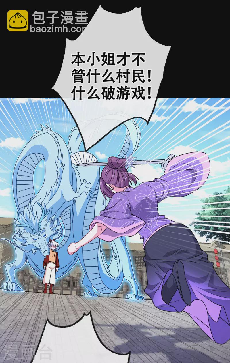 第76话 我们玩个新的游戏吧-第78话