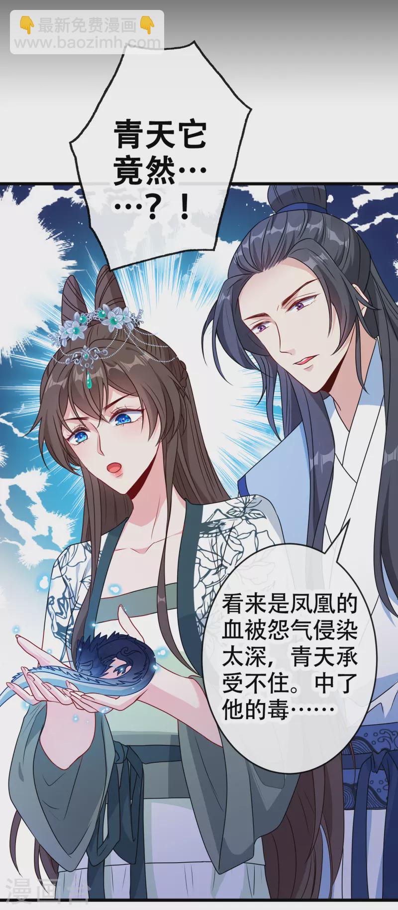 第76话 我们玩个新的游戏吧-第78话