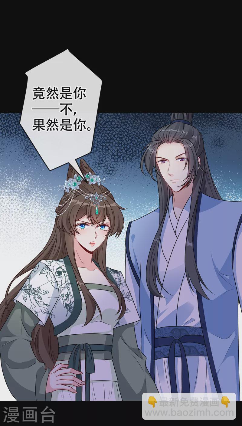 第76话 我们玩个新的游戏吧-第78话