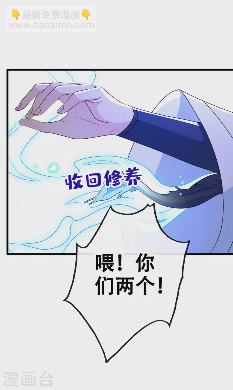 第76话 我们玩个新的游戏吧-第78话
