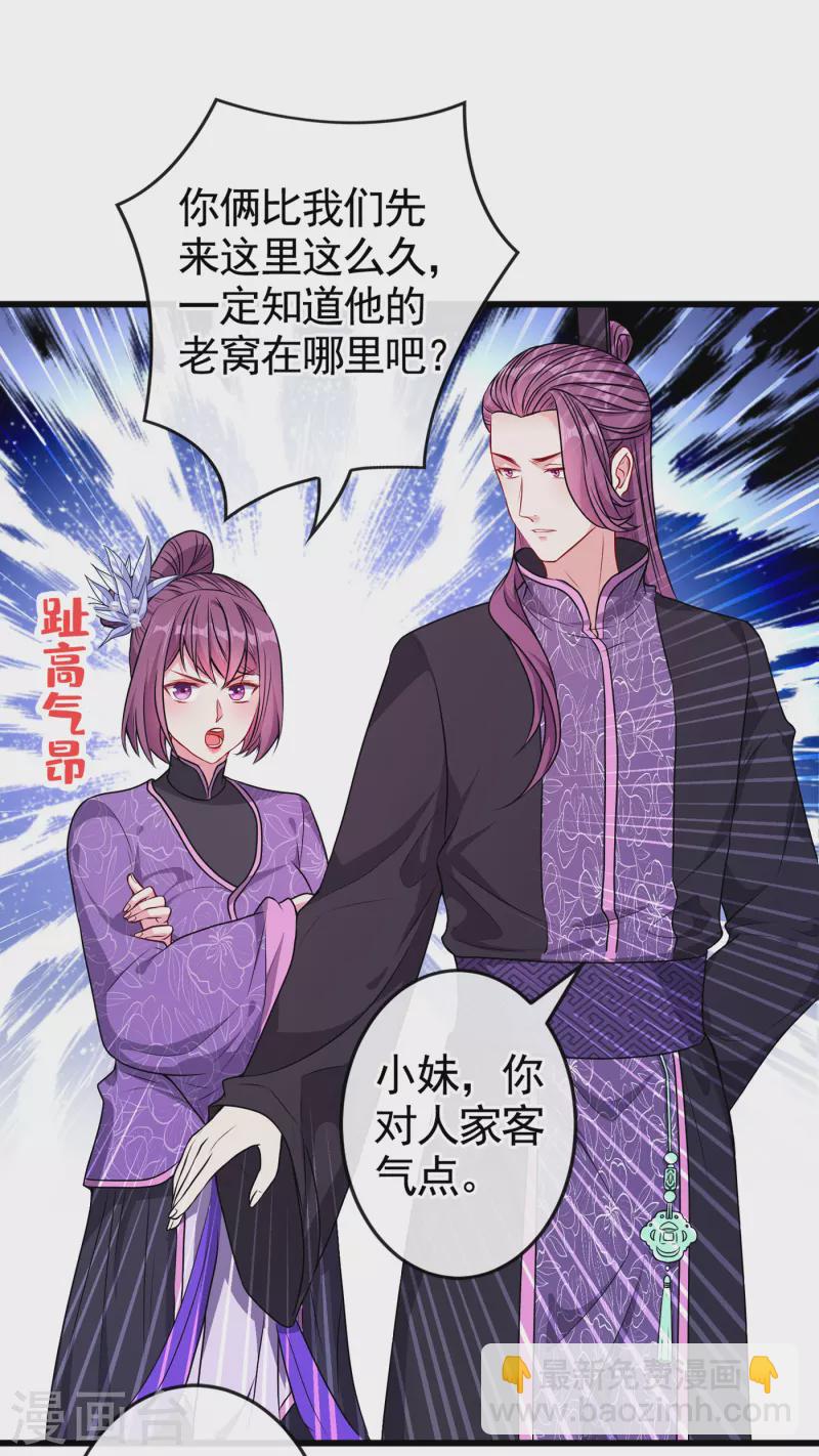 第76话 我们玩个新的游戏吧-第78话