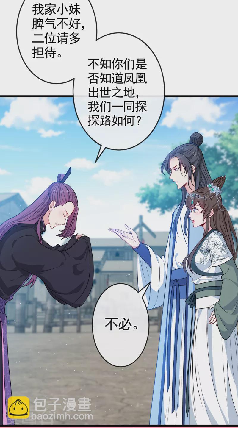第76话 我们玩个新的游戏吧-第78话