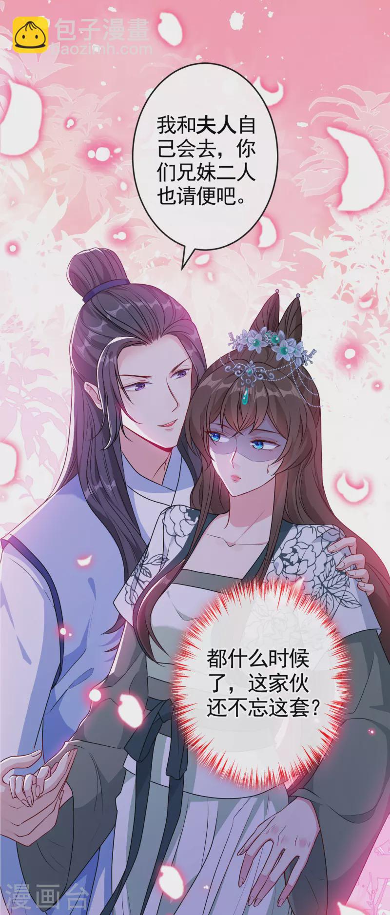 第76话 我们玩个新的游戏吧-第78话
