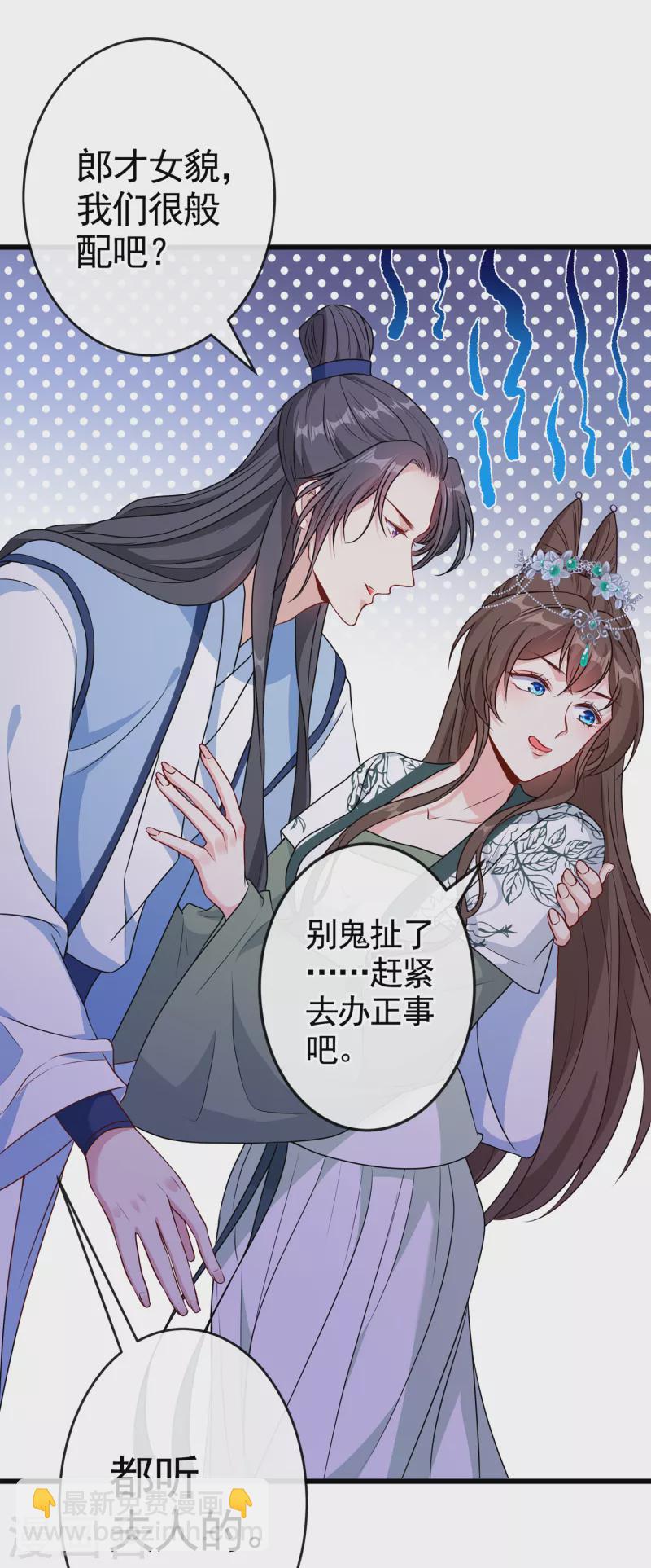 第76话 我们玩个新的游戏吧-第78话