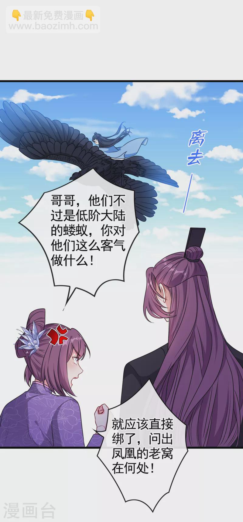 第76话 我们玩个新的游戏吧-第78话