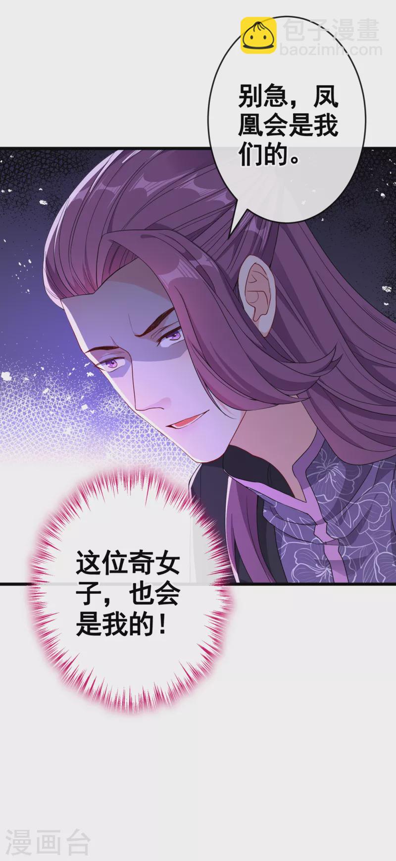 第76话 我们玩个新的游戏吧-第78话