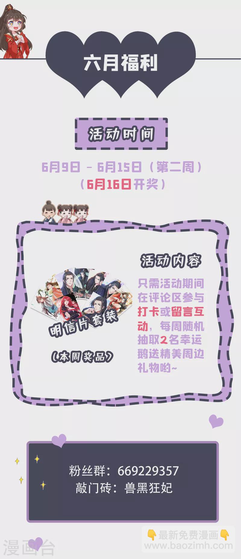 第76话 我们玩个新的游戏吧-第78话