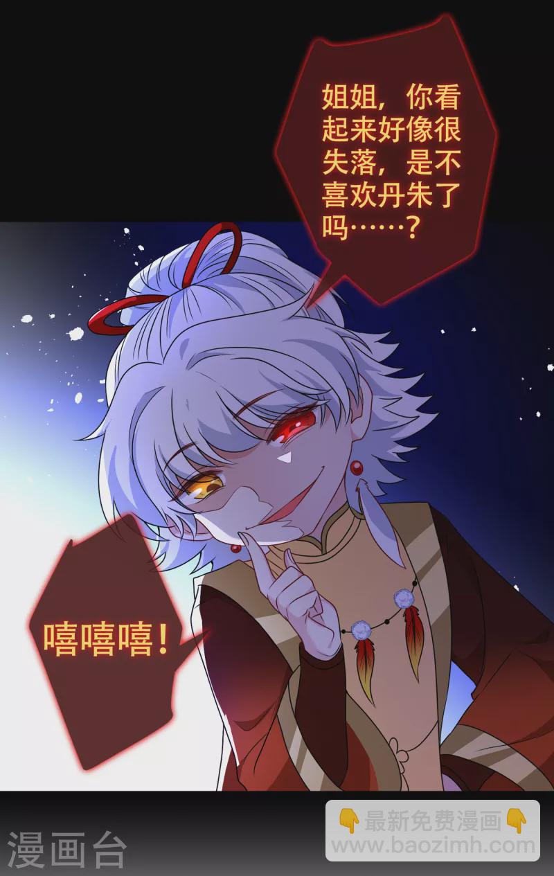 第76话 我们玩个新的游戏吧-第78话